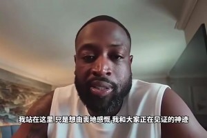莫·威廉姆斯：詹姆斯令我打的很轻松 后悔当初没有更努力
